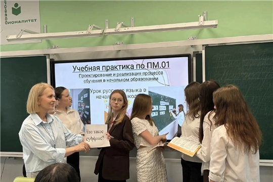 Студенты ЧПК успешно завершили учебную практику по начальному образованию и воспитательной деятельности