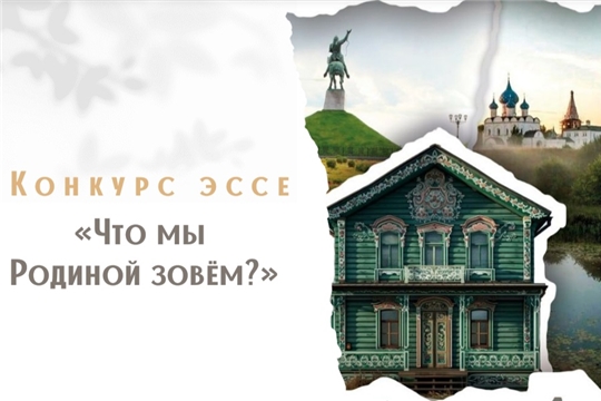 Студентка ЧПК стала победителем фестиваля «Мозаика культур» с эссе о родине