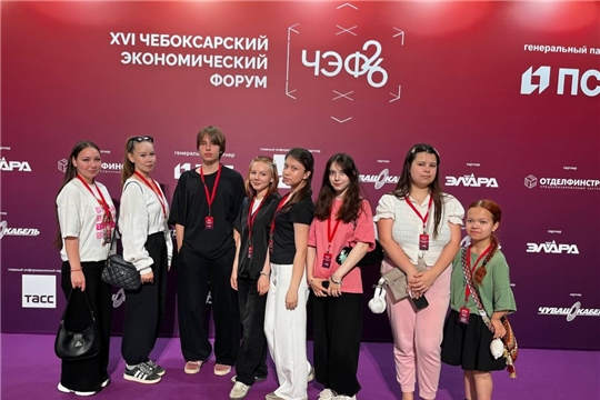Студенты ЧПК приняли участие в мероприятиях XVI Чебоксарского экономического форума