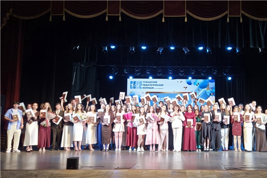 Торжественная церемония вручения дипломов выпускникам Чувашского педагогического колледжа им. Н.В. Никольского