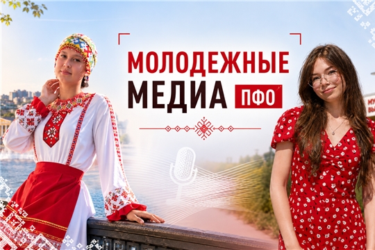 Студентки ЧПК участвуют в медиаконкурсе «Молодежные медиа ПФО»