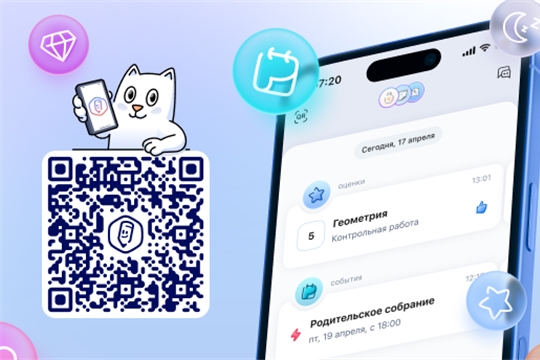 С 1 сентября 2026 года ЧПК переходит на платформу «Госуслуги Моя школа»