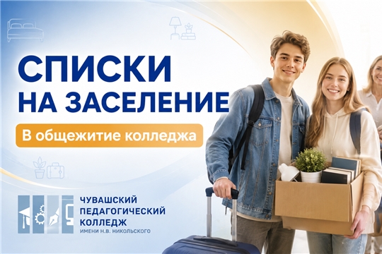 Опубликованы списки студентов, получивших места в общежитии