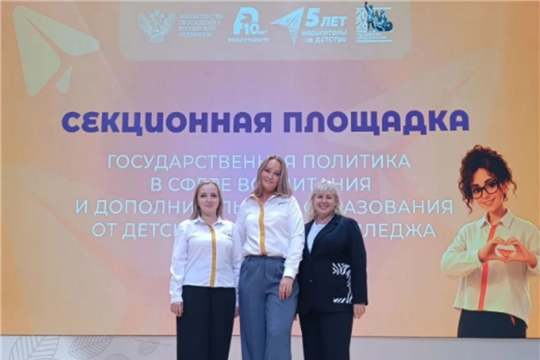 Представители ЧПК приняли участие в секционной площадке августовской педагогической конференции