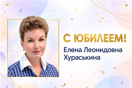 Юбиляры ЧПК им. Н. В. Никольского