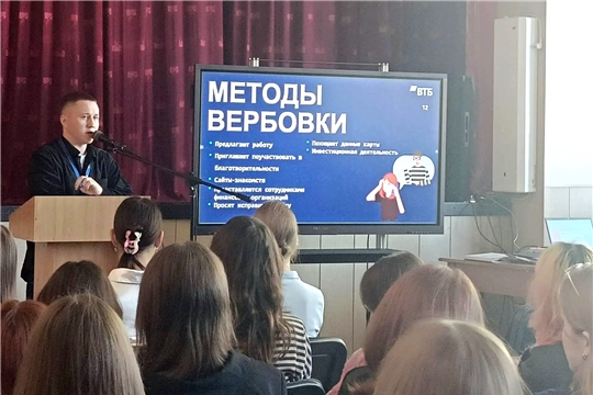 В Чувашском педагогическом колледже прошла профилактическая встреча студентов с финансовым волонтёром банка 