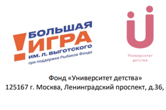 Большая игра имени Льва Выготского