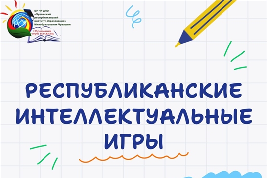 ИТОГИ тура «Юные знатоки родных языков»  XXXI Республиканских интеллектуальных игр младших школьников