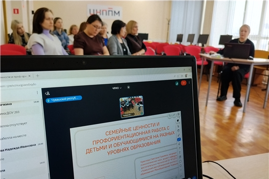 В Чувашии обсудили взаимосвязь семейных ценностей и выбора жизненного пути