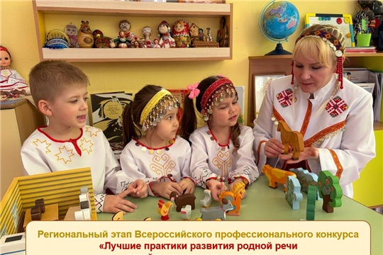 Конкурс для воспитателей: поддерживаем родной язык и культуру!