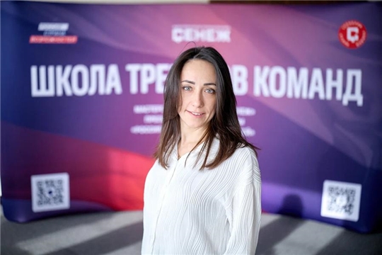 Чувашскую Республику в «Школе тренеров команд» Мастерской управления «Сенеж» представляют три участника