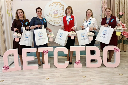 В Чувашии стартовал конкурс «Воспитатель года – 2026»: Год дошкольного образования задает новые ориентиры