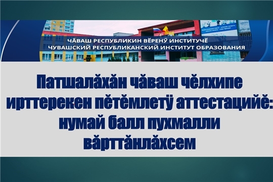 Семинар по подготовке к ГИА по чувашскому языку для педагогов Башкортостана