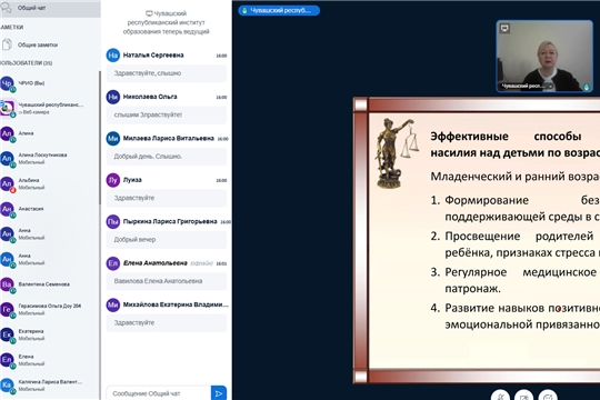 Актуальные вопросы профилактики и помощи при насилии в отношении детей