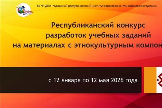 Итоги республиканского конкурса разработок учебных заданий с этнокультурным компонентом