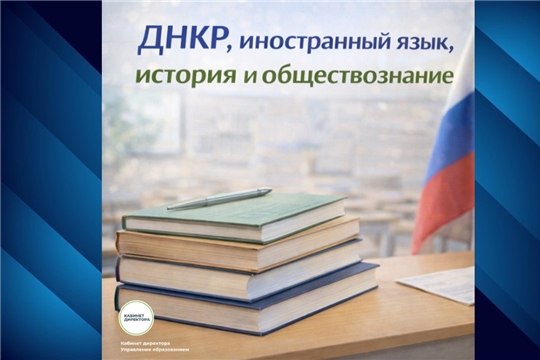 Особенности изучения предметов на уровне ООО с 1 сентября 2026 года 