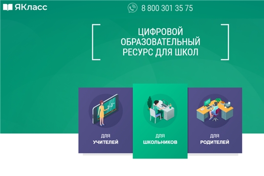 Тренировочные недели ВПР СПО от цифрового образовательного ресурса «ЯКласс»