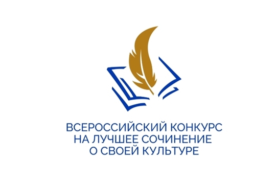 Подведены итоги Всероссийского конкурса культурного наследия!