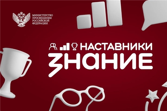 Идет регистрация на проект Знание.Наставники