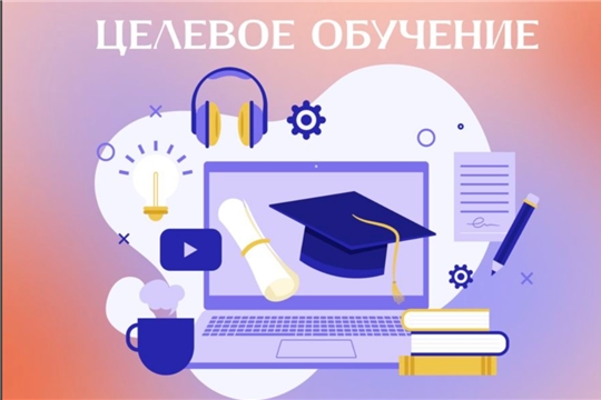 Администрация Главы Чувашской Республики объявляет конкурс на заключение договоров о целевом обучении для поступления на госслужбу