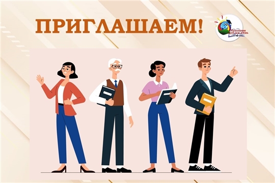 Педагогов и научных работников приглашаем к нам в коллектив!