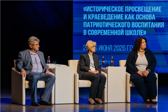 Продолжается Всероссийский форум учителей истории и обществознания