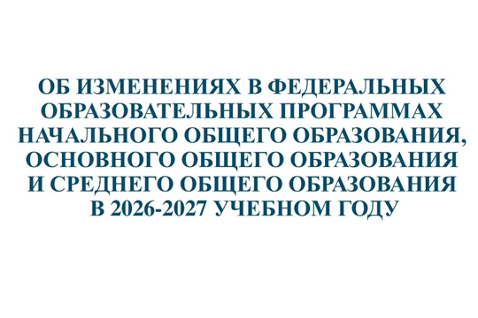Вниманию педагогов и управленцев в сфере образования!