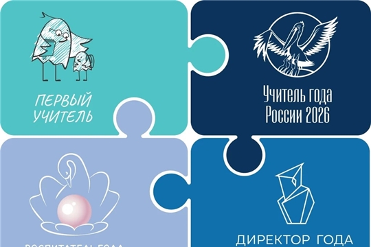 Определены участники заключительного этапа всероссийских профессиональных конкурсов
