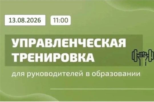 Искусство управленческого баланса: вебинар ГУП