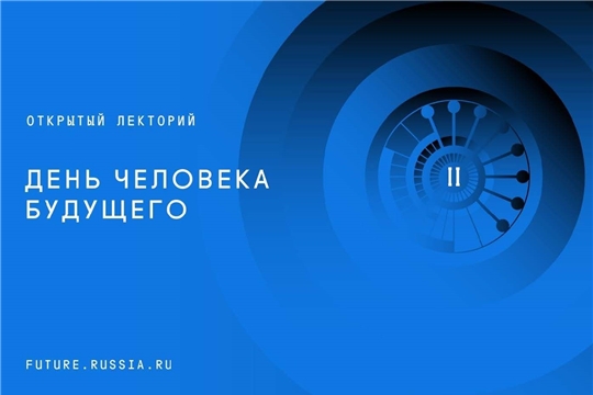 Старшеклассников, студентов колледжей и педагогов приглашают принять участие в III симпозиуме «Создавая будущее»