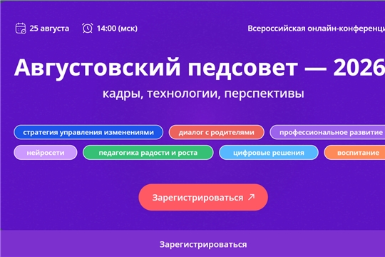 «ЯКласс» приглашает обсудить кадры, технологии и будущее образования