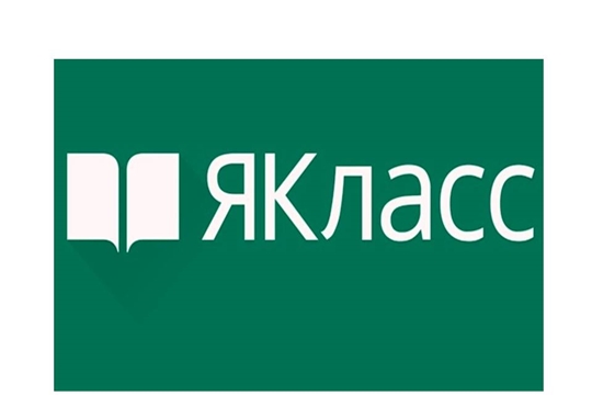 Всероссийский проект «Входной контроль» для учеников 2–11 классов
