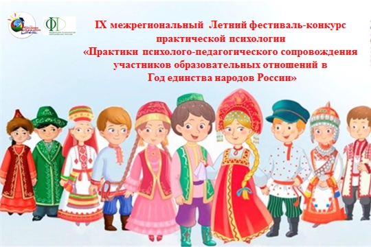 Итоги фестиваля-конкурса практической психологии 2026 года