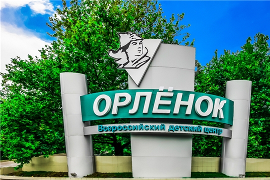 ВДЦ «Орленок» приглашает в «МОРСКОЙ ПУТЬ РОССИИ»  на 13 смену