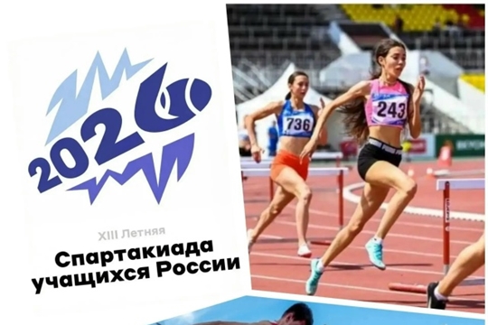 Воспитанники Чебоксарского училища олимпийского резерва в финале XIII Летней Спартакиады учащихся России по легкой атлетике