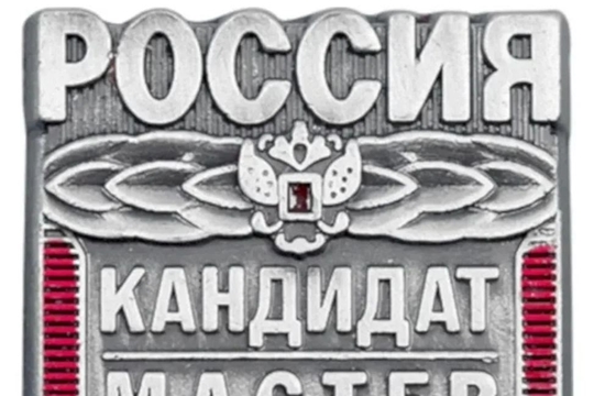   Повышаем спортивное мастерство