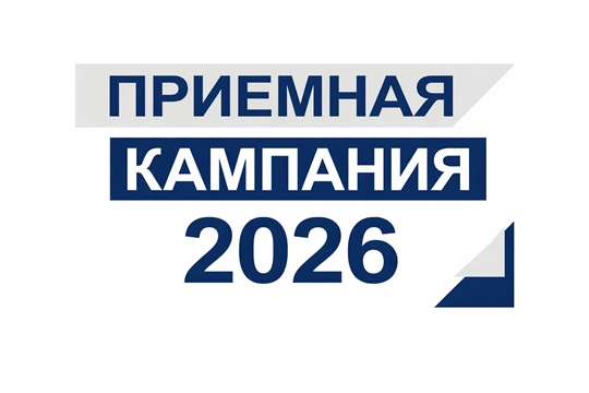 10 августа завершается прием документов