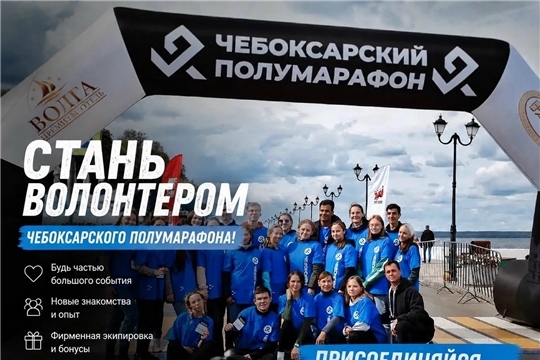 СТАНЬ СЕРДЦЕМ СПОРТИВНОГО СОБЫТИЯ!