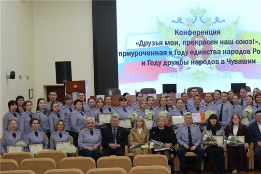 Конференция «Друзья мои, прекрасен наш союз!» прошла в УФСИН Чувашии