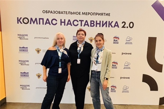 В Пятигорске стартовал форум «Компас наставника 2.0»
