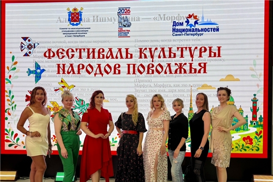 ФЕСТИВАЛЬ КУЛЬТУРЫ НАРОДОВ ПОВОЛЖЬЯ В САНКТ-ПЕТЕРБУРГЕ