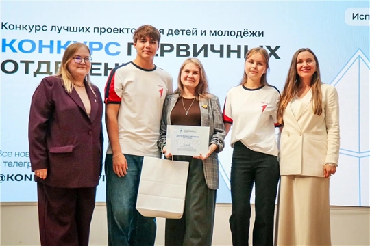 «Учебный год с Первыми»