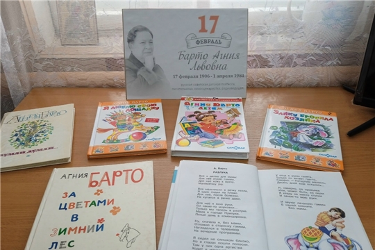 Литературная минутка «Читаем стихи Агнии Барто» (Булдеевская с/б)
