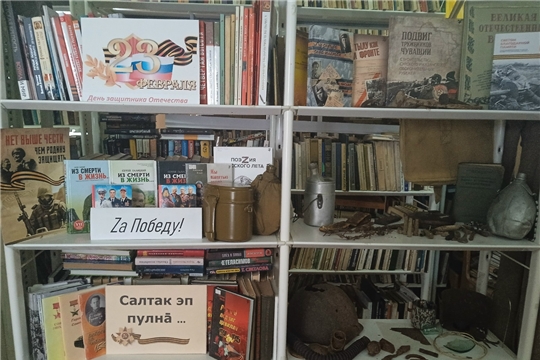 Тематический час «Защитники Отечества» (Булдеевская с/б)