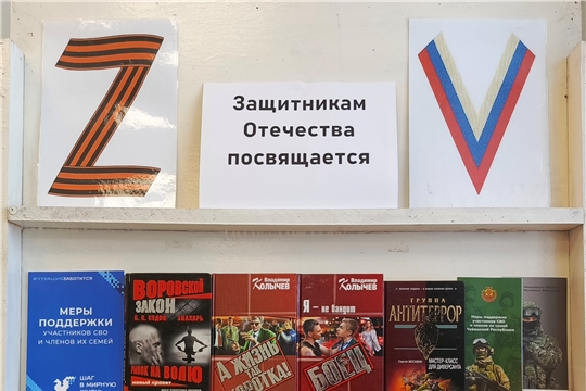 Игровое мероприятие "Слава тебе, Защитник!" (Килейкасинский б/п)