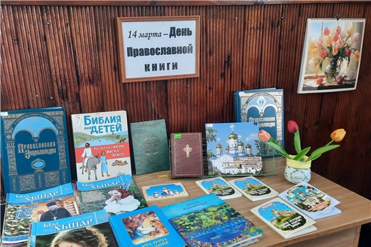  Час духовного просвещения «Святыни родного края» (Мунсютская с/б)