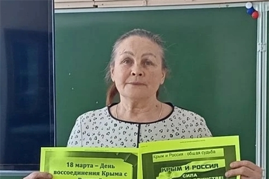 Исторический час "Крым и Россия - общая судьба" (Чиричкасинская с/б)