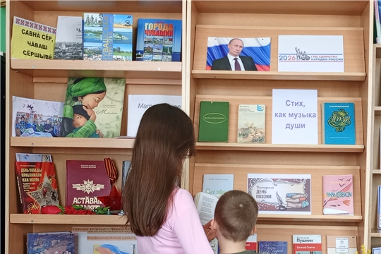 Поэтический час «Стих, как музыка души» (Медикасинская с/б)