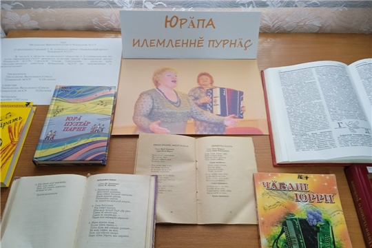 Краеведческий час «С песней по жизни» (Булдеевская с/б)