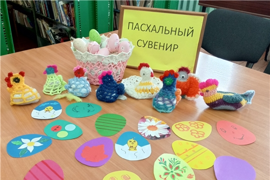 Мастер-класс «Пасхальный сувенир» (Поваркасинская с/б)
